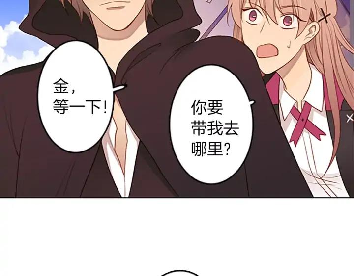 《第3次亲吻》第47话 干杯！ 第11页