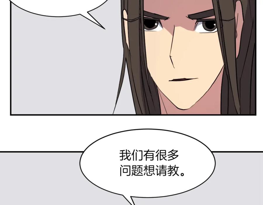 《重生不死尊》第48话 行动 第20页