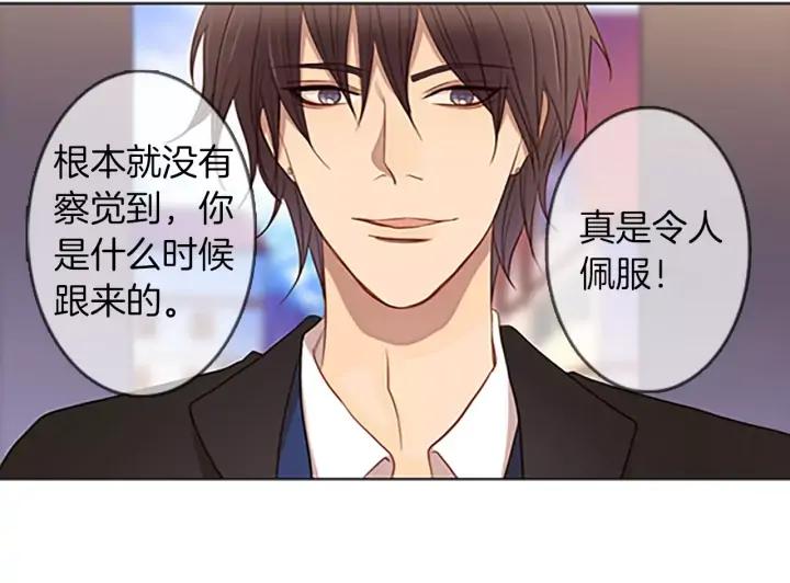 《第3次亲吻》第47话 干杯！ 第18页