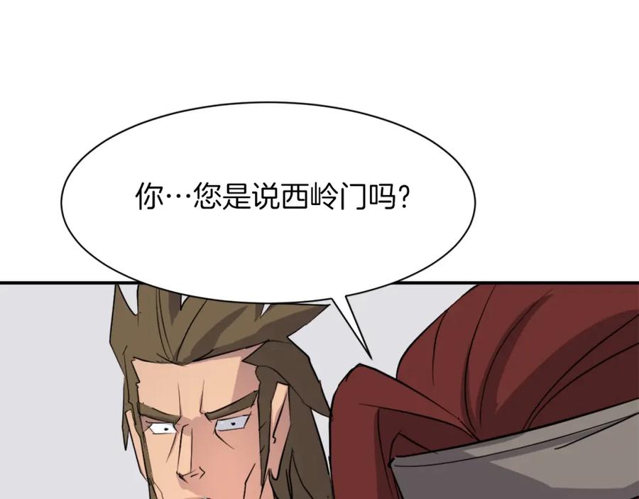 《重生不死尊》第48话 行动 第40页