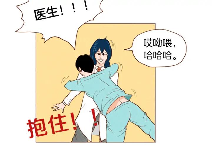 荒诞小剧场 第48话 单挑帽 第60页