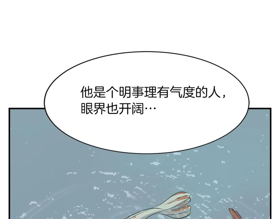 《重生不死尊》第48话 行动 第144页