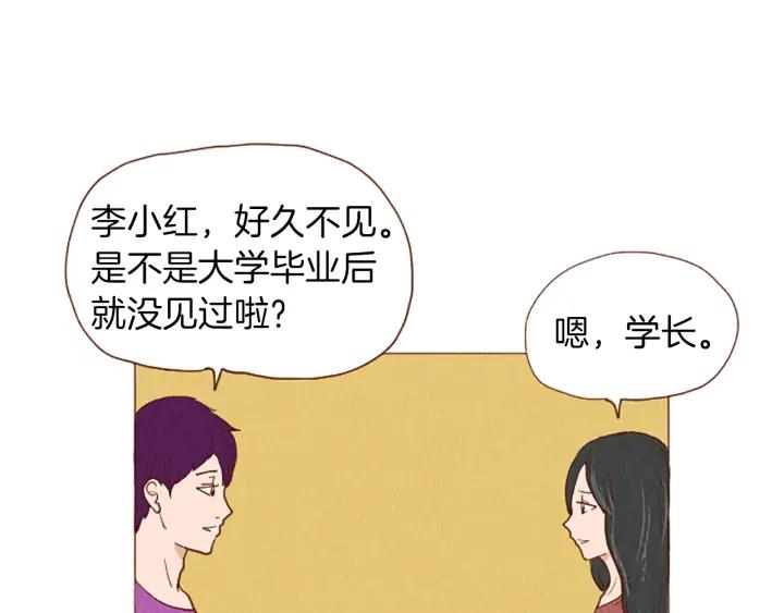 荒诞小剧场 第48话 单挑帽 第32页