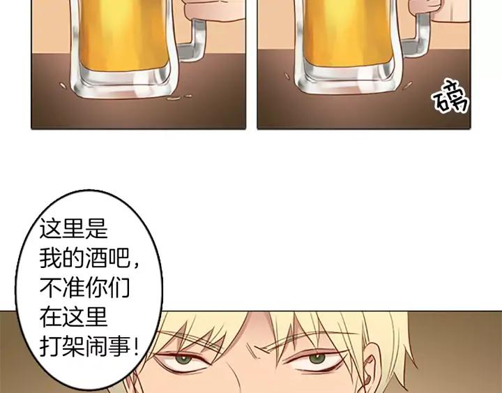 《第3次亲吻》第47话 干杯！ 第42页