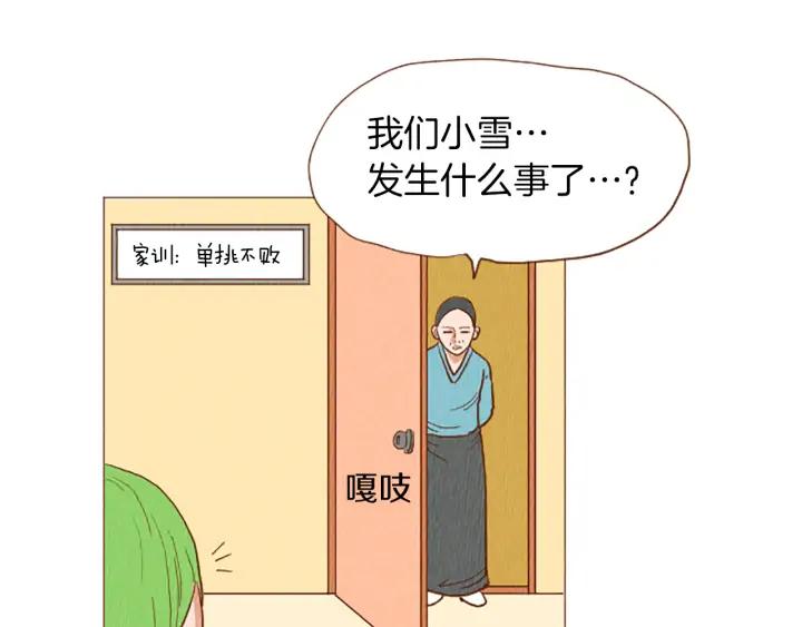 荒诞小剧场 第48话 单挑帽 第5页