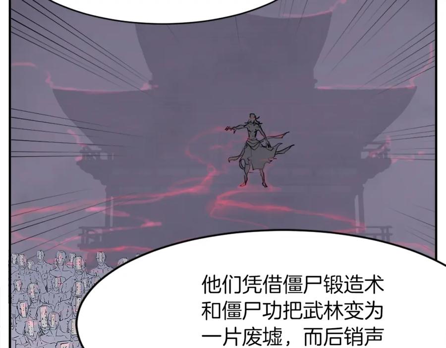 《重生不死尊》第48话 行动 第50页
