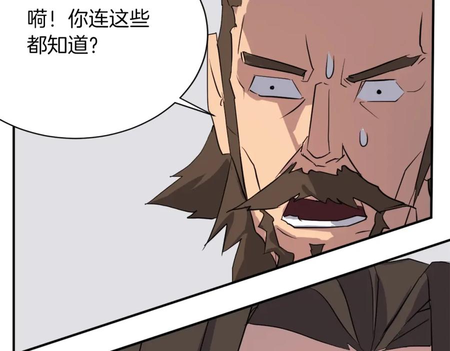 《重生不死尊》第48话 行动 第136页