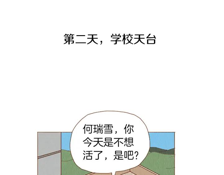 荒诞小剧场 第48话 单挑帽 第17页