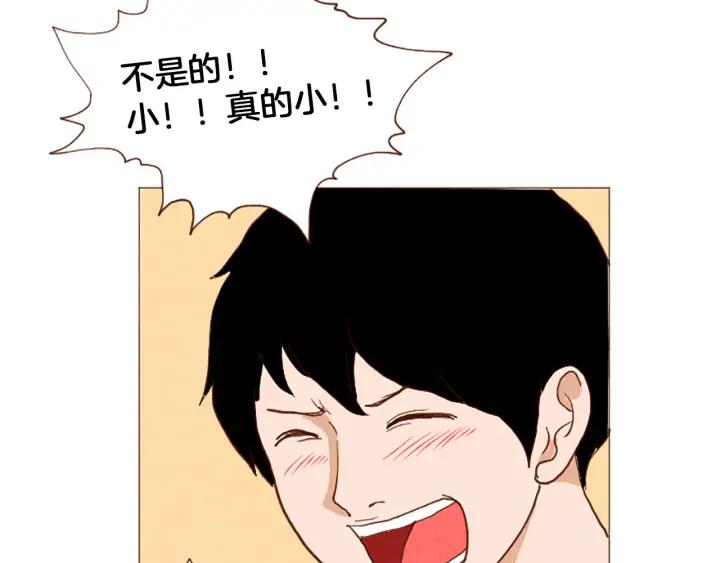 荒诞小剧场 第48话 单挑帽 第51页
