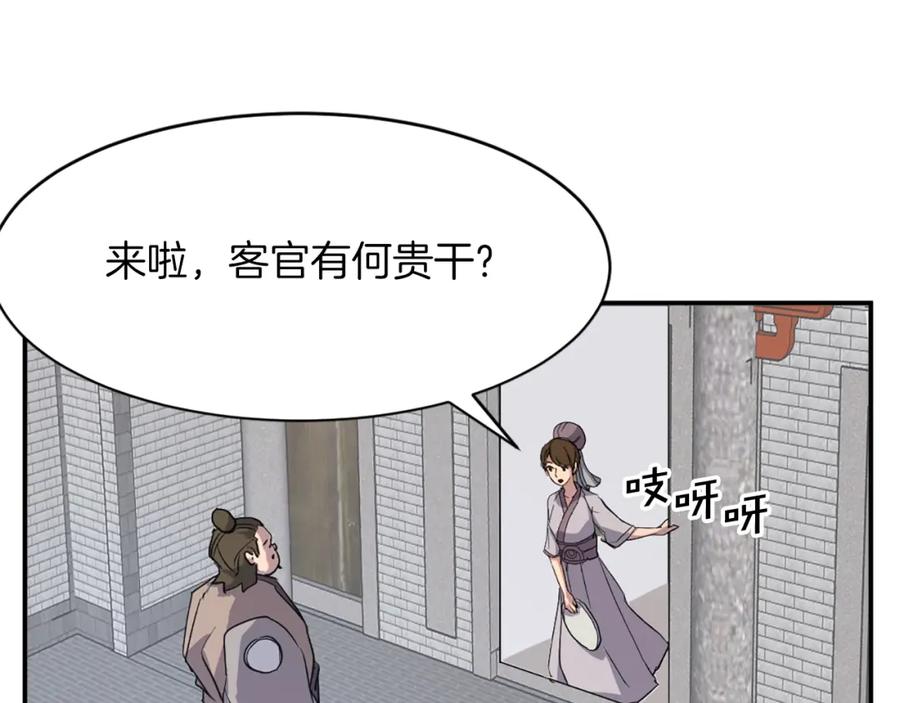 《重生不死尊》第48话 行动 第178页