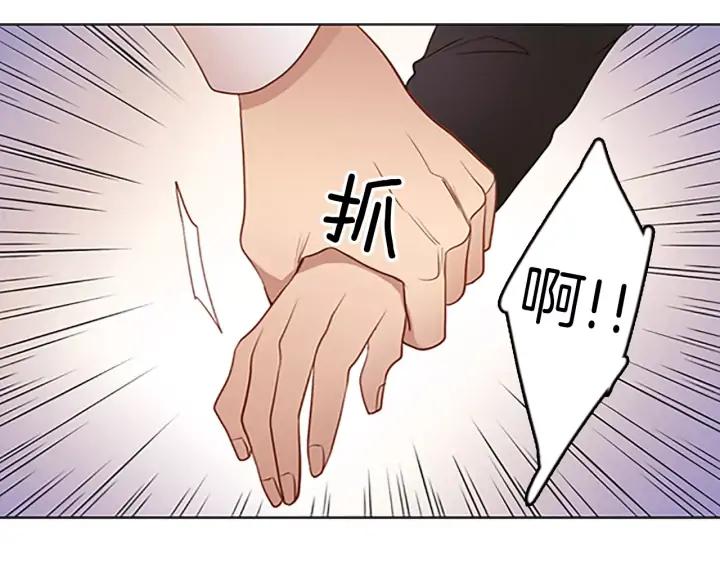 《第3次亲吻》第47话 干杯！ 第15页
