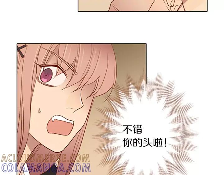 《第3次亲吻》第47话 干杯！ 第46页
