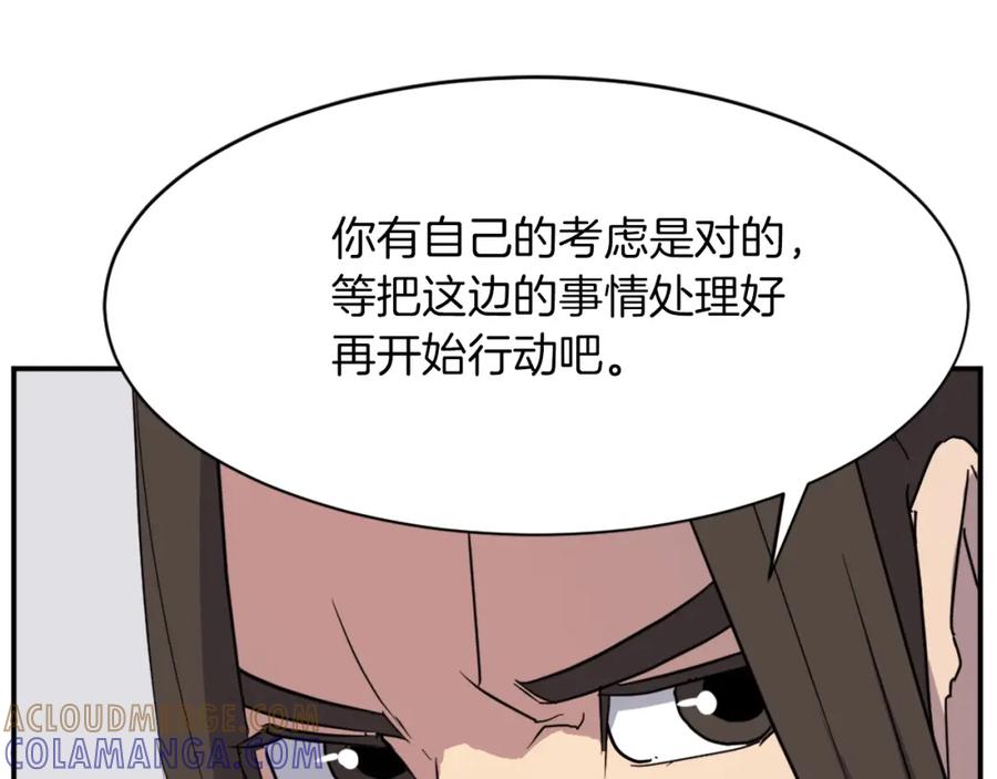 《重生不死尊》第48话 行动 第149页