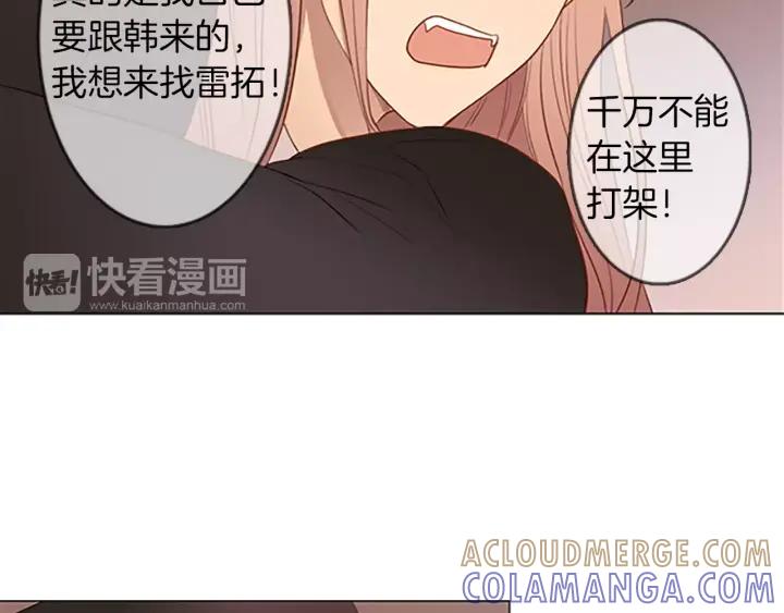 《第3次亲吻》第47话 干杯！ 第25页