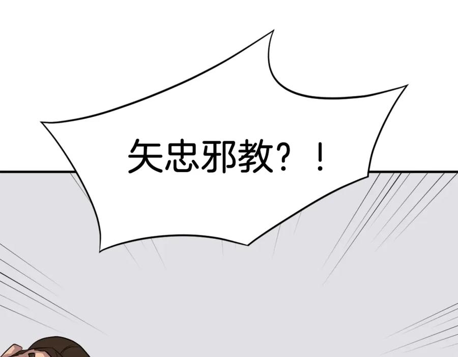 《重生不死尊》第48话 行动 第47页