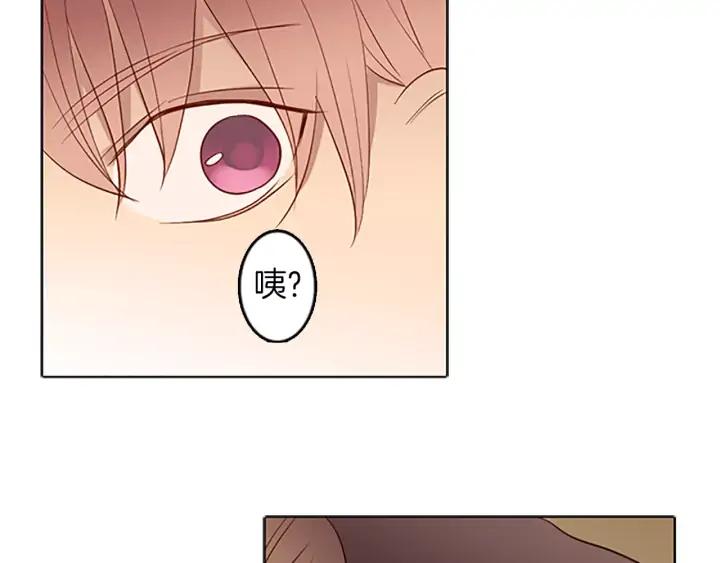 《第3次亲吻》第47话 干杯！ 第65页