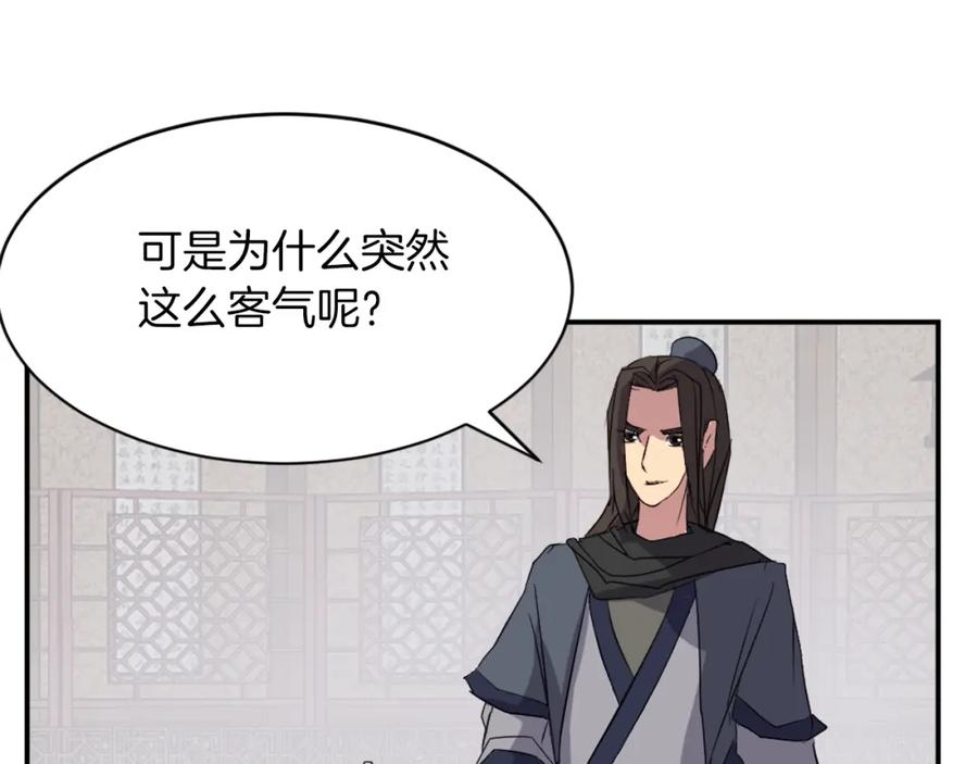 《重生不死尊》第48话 行动 第23页