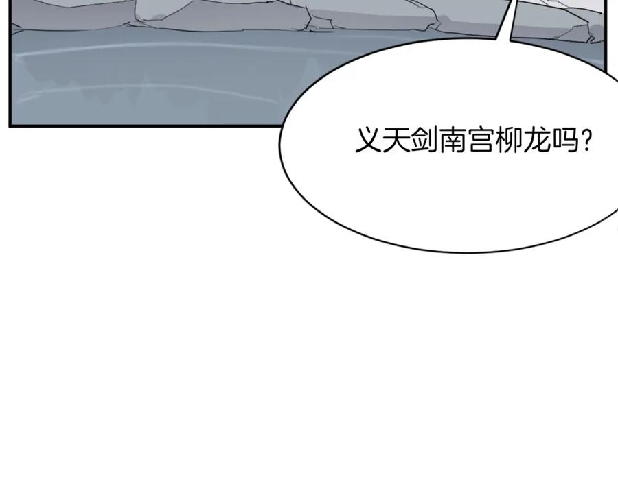 《重生不死尊》第48话 行动 第143页