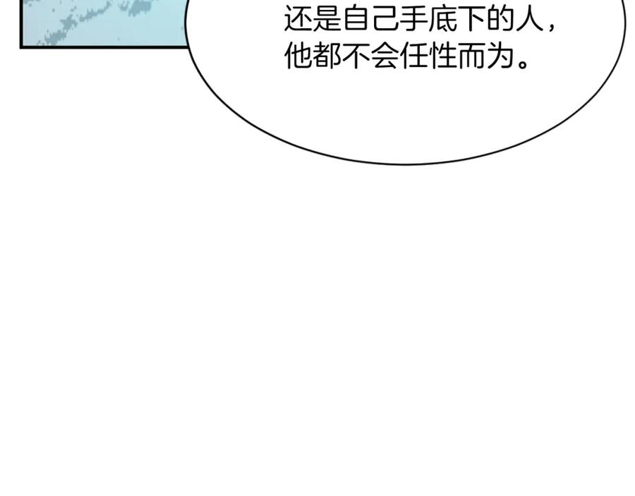 《重生不死尊》第48话 行动 第146页