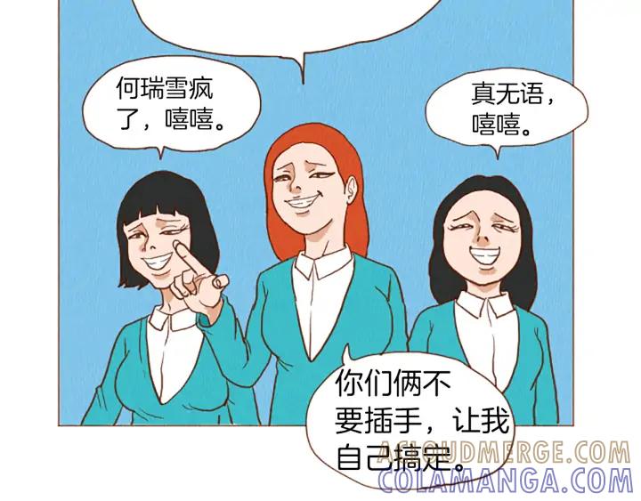 荒诞小剧场 第48话 单挑帽 第19页