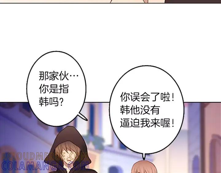 《第3次亲吻》第47话 干杯！ 第13页