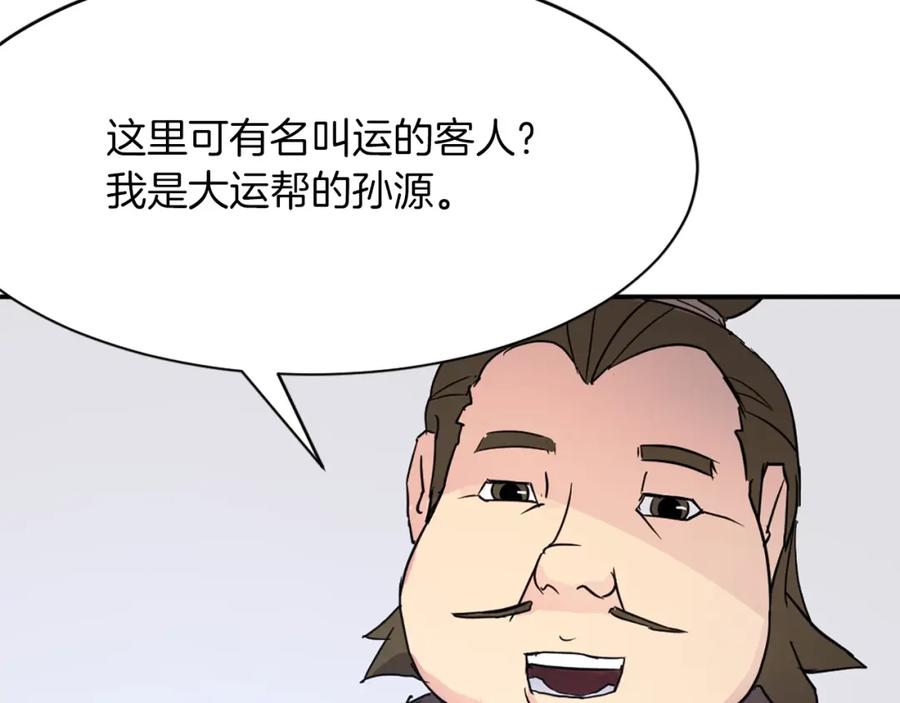 《重生不死尊》第48话 行动 第180页