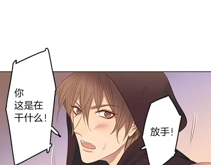 《第3次亲吻》第47话 干杯！ 第23页