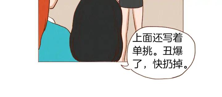 荒诞小剧场 第48话 单挑帽 第21页