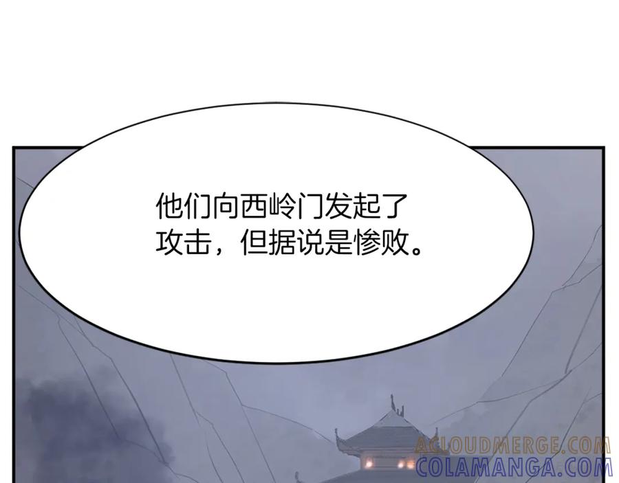 《重生不死尊》第48话 行动 第121页
