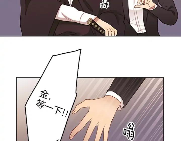 《第3次亲吻》第47话 干杯！ 第20页