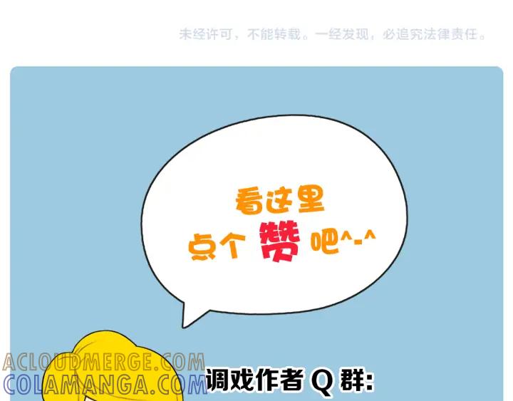 荒诞小剧场 第48话 单挑帽 第67页