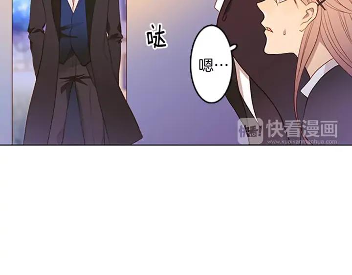 《第3次亲吻》第47话 干杯！ 第17页