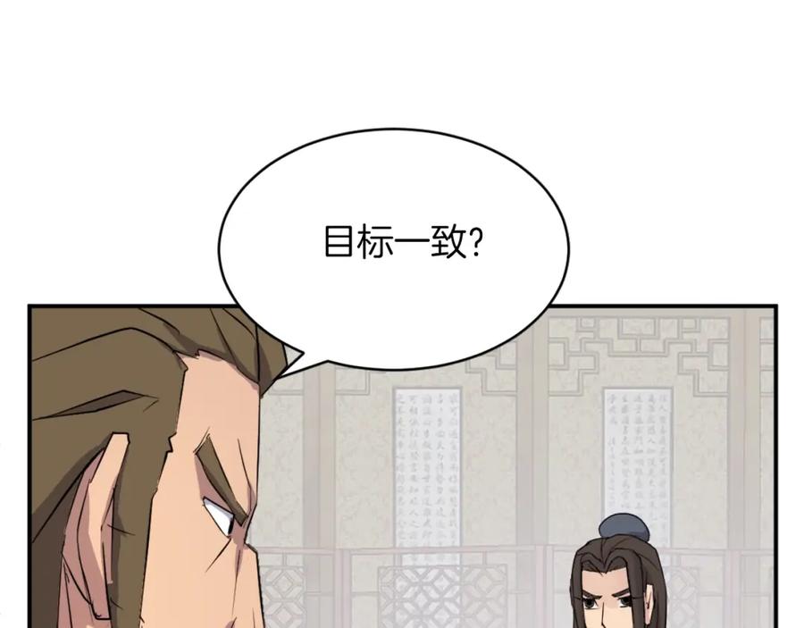 《重生不死尊》第48话 行动 第36页