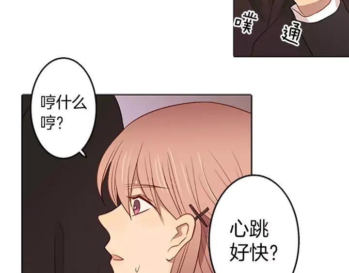 《第3次亲吻》第47话 干杯！ 第27页