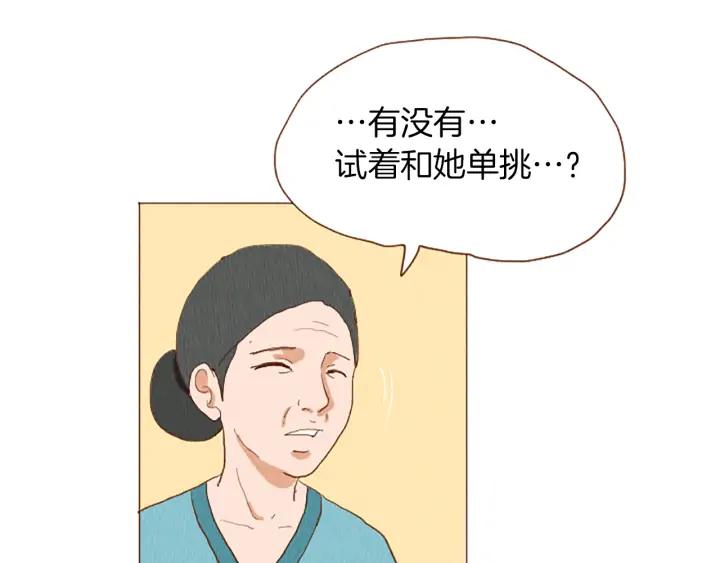 荒诞小剧场 第48话 单挑帽 第8页