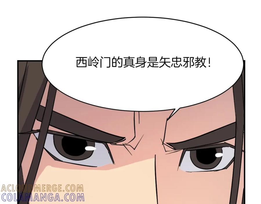 《重生不死尊》第48话 行动 第45页