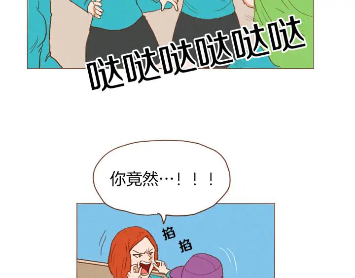 荒诞小剧场 第48话 单挑帽 第24页