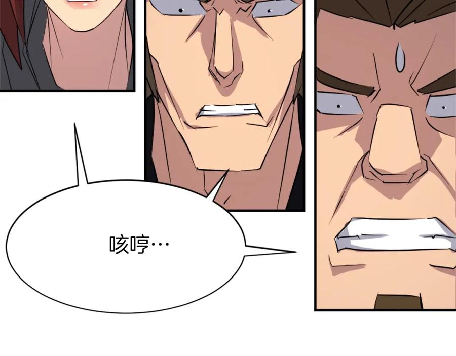 《重生不死尊》第48话 行动 第59页