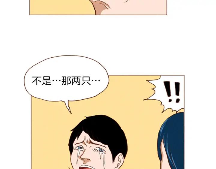 荒诞小剧场 第48话 单挑帽 第65页