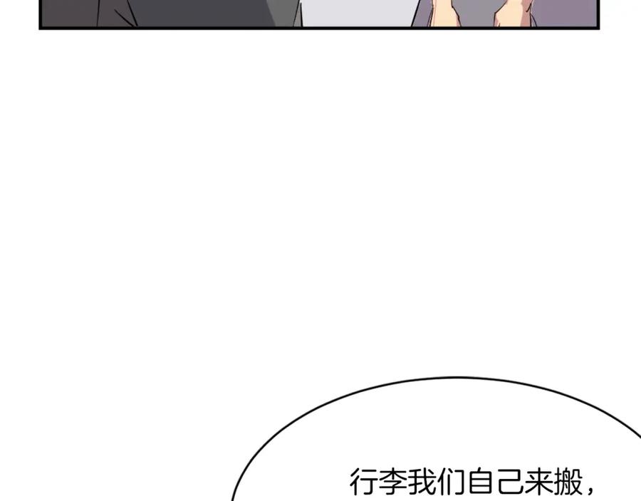 《重生不死尊》第48话 行动 第7页