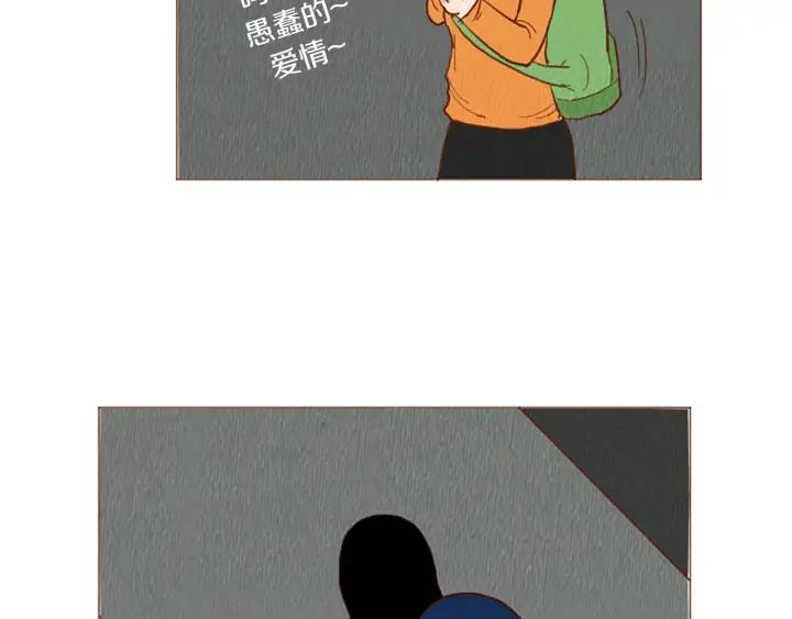 荒诞小剧场 第49话 她叫萌萌？ 第66页