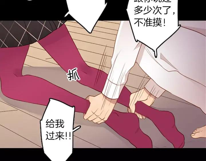 《第3次亲吻》第48话 触碰 第57页