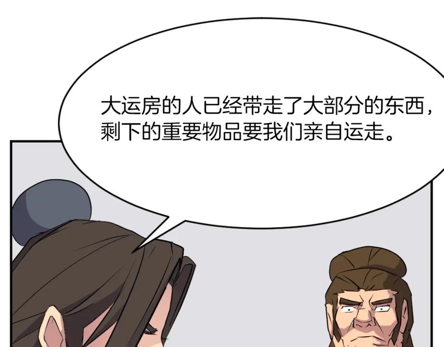 《重生不死尊》第49话 挑衅 第102页