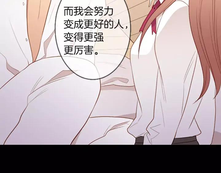 《第3次亲吻》第48话 触碰 第74页