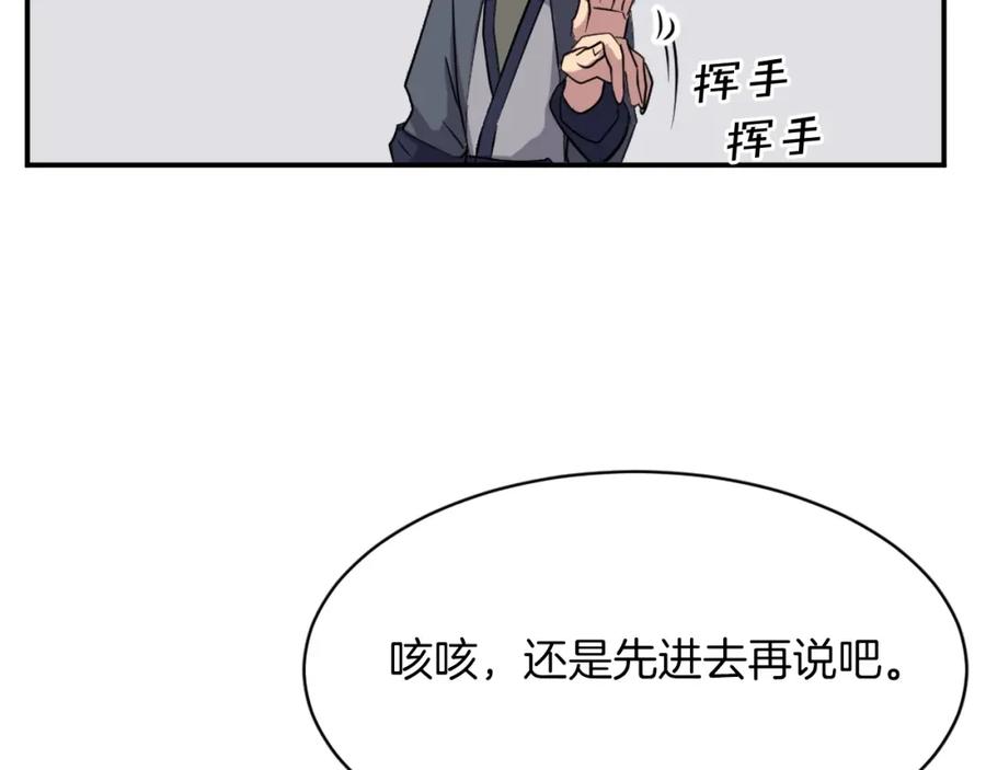 《重生不死尊》第49话 挑衅 第12页