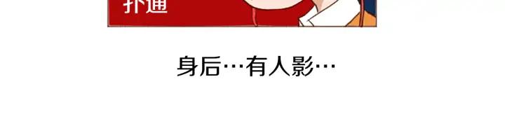 荒诞小剧场 第49话 她叫萌萌？ 第69页