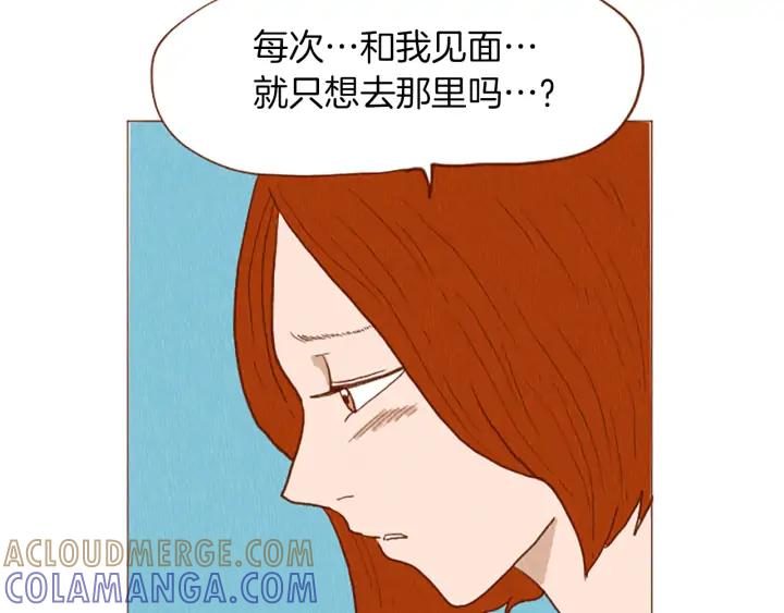 荒诞小剧场 第49话 她叫萌萌？ 第40页