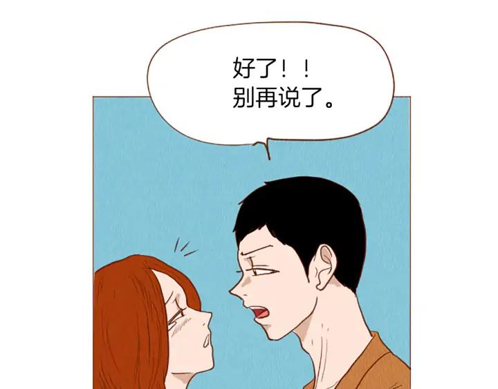 荒诞小剧场 第49话 她叫萌萌？ 第47页