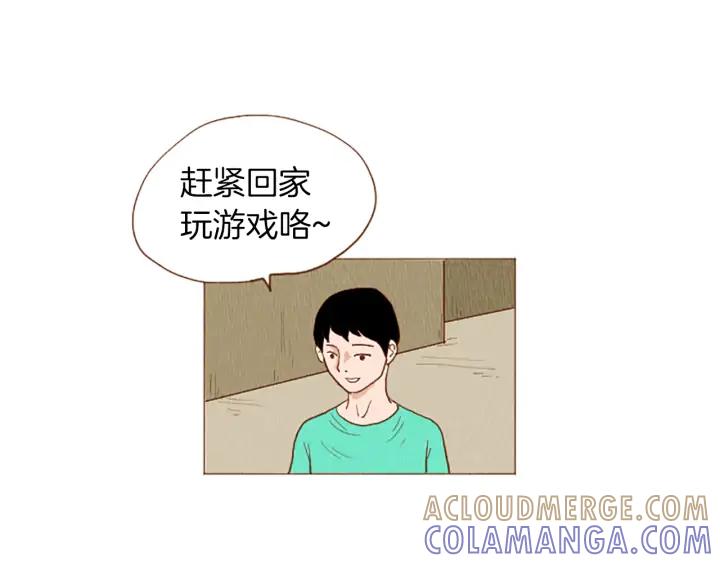 荒诞小剧场 第49话 她叫萌萌？ 第4页