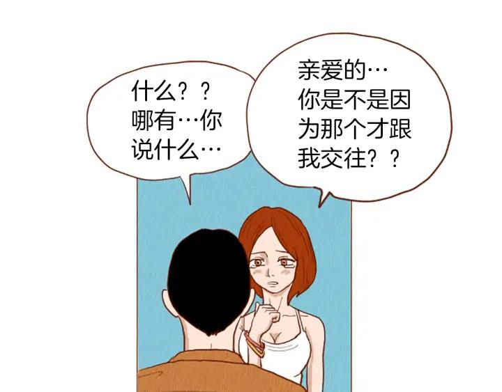 荒诞小剧场 第49话 她叫萌萌？ 第42页